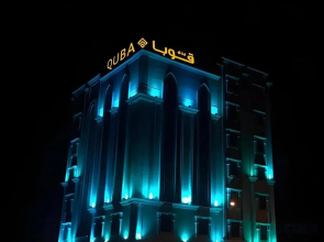 Quba Inn Hotel