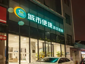 City Comfort Inn Liuzhou Yufeng Park Bus Terminal