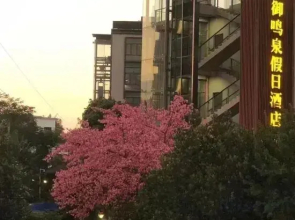 Yuequan Hot Spring Hotel