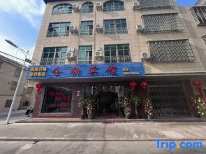 Qionghai JinJu Hotel