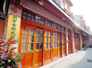 MaGong ancient street NO.10 Homestay