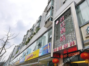 Junda Hotel (Zhongquan International Plaza)