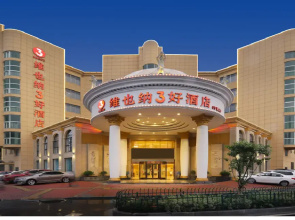 Vienna 3 Best Hotel Anhui Ningguo Branch