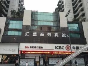 Huisheng Business Hotel