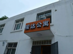 Qingdao Junda Apartment