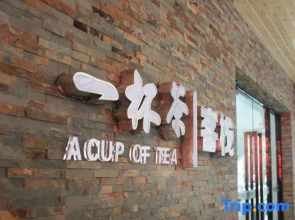 A Cup of Tea Inn (Zhongshan Road Pedestrian Street)