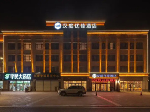 Hanting Premium Hotel Guangrao Four Seasons Flowe