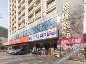 Nanjing Fangjiayuan Apartment - Jinglongguoji Branch