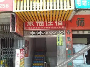 Jiafu Hostel