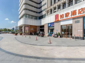 Home Inn (Hefei South High-speed Railway Station)