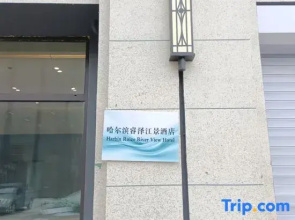 Harbin Ruize River View Homestay