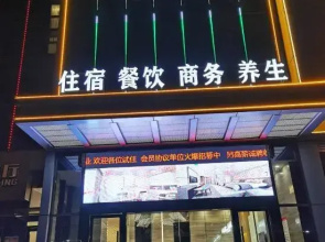 Qichun Tian Xi  Hotel