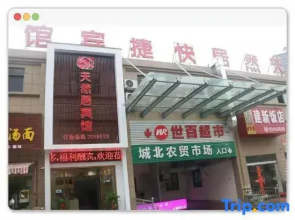 Dongzhi Natural Ju Express Hotel