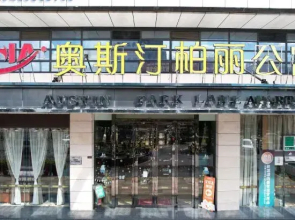 Foshan Shunde Austin Baili Apartment