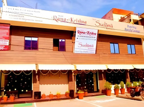 Hotel Ramakrishna