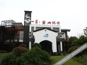 Yiquan Jinshan Lakeside Boutique Hotel