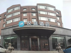 Hanting Hotel Anyang Text Museum