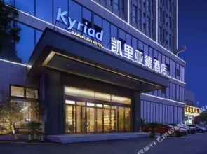 Kyriad Marvelous Hotel (Jingjiang Bus Terminal)