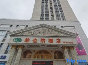 Vienna Hotel (Weihai Wendeng)