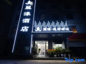 Lihui Yiju Hotel (Jingmen Petrochemical)