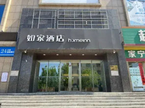 Homeinn · neo (Liaoyang Railway Station)