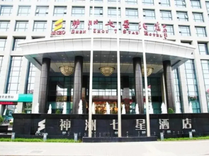 Shijiazhuang Shen Zhou 7 Star Hotel