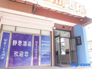 Jingsi Hotel (Dalian Jinshitan Branch)