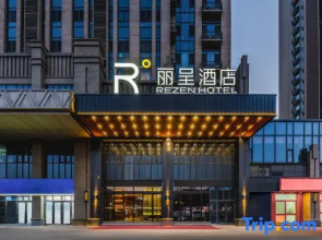 Rezen Hotel Zibo Shandong University of Technology