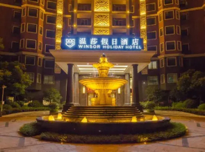 Holiday Inn Guilin Windsor (Lingui Wanda Plaza Liangjiang Airport)