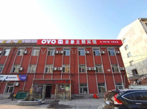 Jinxiang Theme Hostel(哈尔滨金象主题宾馆)