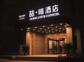 James Joyce Coffetel·Anyang Text Museum