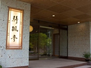 Seifutei