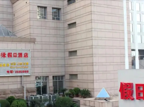 Weihai Sea Love Holiday Hotel