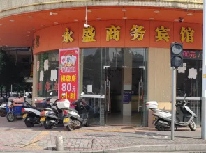 Yongsheng Business Hotel