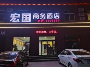 Rongcheng Hongguo E-sports Hotel