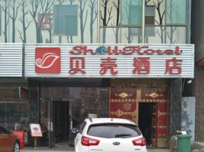 Shell Taiyuan Xiaodian District Malianying Road Ta
