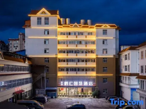 Mangshi Heren Smart Hotel (Dehong Mangshi Airport)