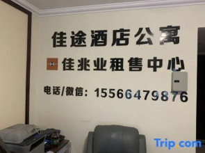 Jiatu Apartment (JiaZhaoYe Wellness Island Phase III)