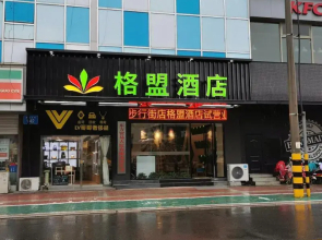 GreenTree Alliance Hotel Jiangsu Lianyungang Central International Haichang Bei Road Walking Street