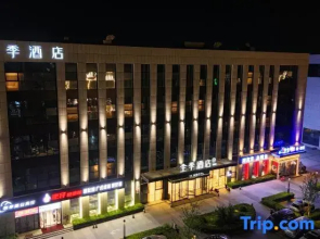 JI Hotel (Sanhe Yanjiao Zhengwuzhongxin)