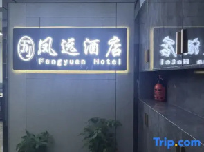 Fengyuan Homestay (Zunyi Railway Station)