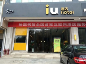 IU Hotel Bijie Qianxi Culture Road County Government Administration Center