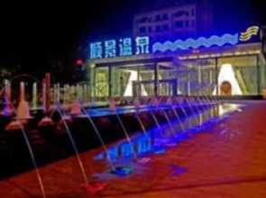 Shunjing SPA Hotel Beijing