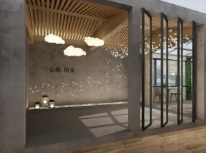 Suzhou Cloud Art Inn