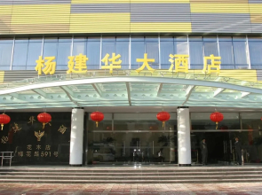 Yangjianhua Hotel