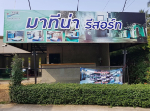 Matina Resort Chumphon