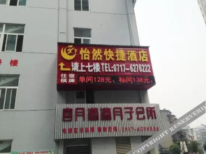 Yiran Express Hotel