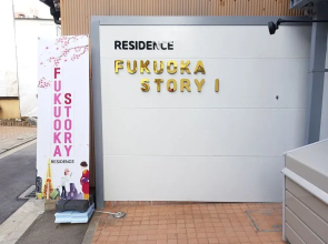 Fukuoka Story I