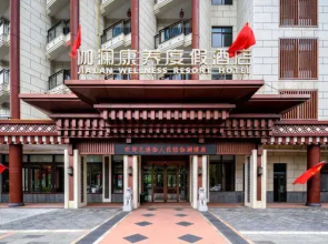 HaiNan Jialan Wellness-hotel
