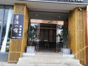Canghai Yisu Seaview Inn(大理苍海一宿海景客栈)